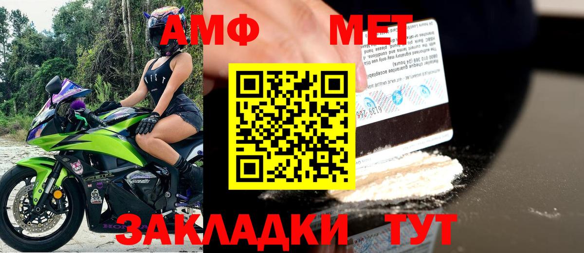 Amphetamine  АМФ VHQ  АМФЕТАМИН  Павловский Посад  Вход с VPN 