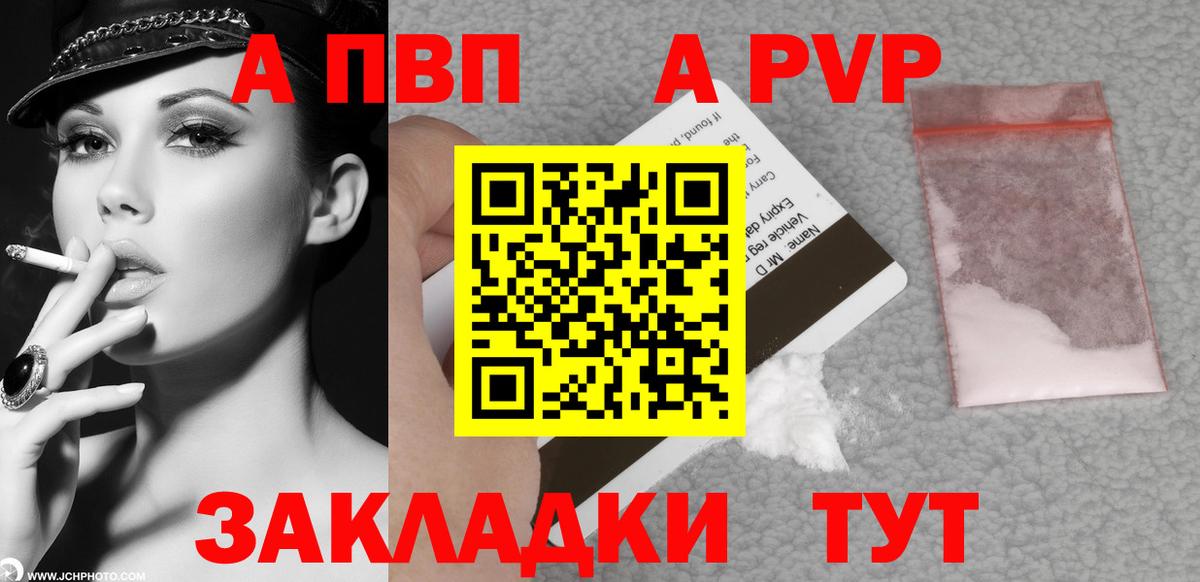 A-PVP крисы CK  Alfa_PVP крисы CK  Павловский Посад  Вход с VPN  Alpha-PVP Crystall 