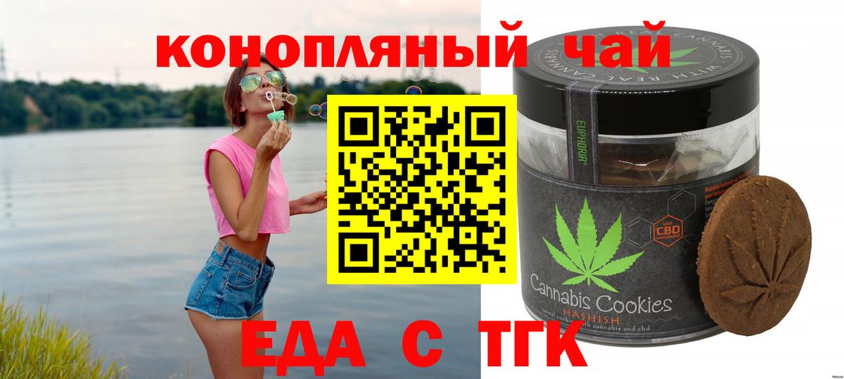 Павловский Посад  Cannafood конопля  Вход с VPN 