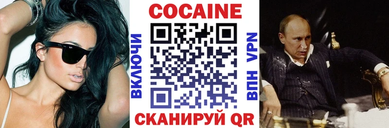 COCAIN Колумбийский  Павловский Посад 