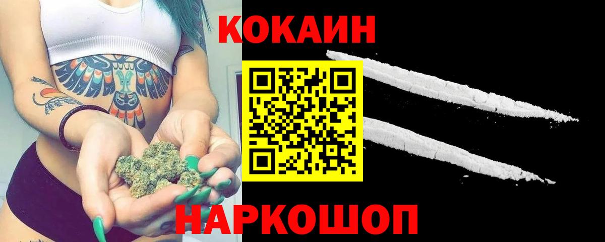 Cocaine Columbia  Вход с VPN  COCAIN Columbia  Павловский Посад 