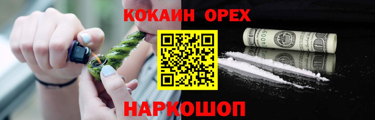Кокаин 98% Павловский Посад