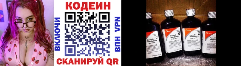 Кодеин напиток Lean (лин)  продажа наркотиков  Павловский Посад 