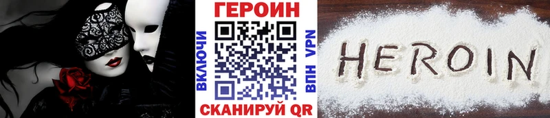 ГЕРОИН белый Павловский Посад