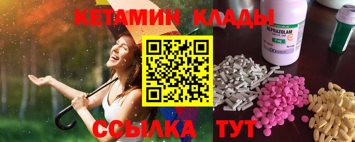 Павловский Посад  КЕТАМИН ketamine  Вход с VPN 