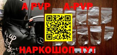 apvp Ирбит