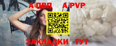 apvp Ирбит
