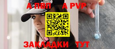 apvp Ирбит