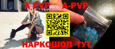 apvp Ирбит