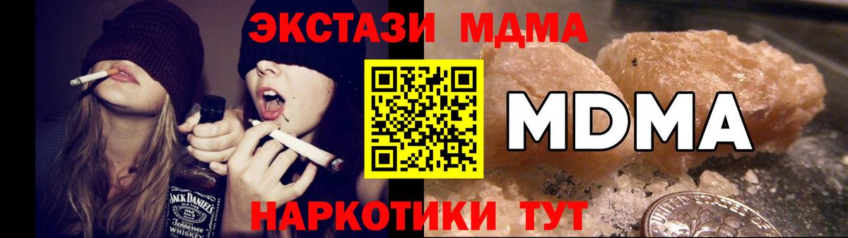 МДМА молли  МДМА Molly  Павловский Посад  Вход с VPN 