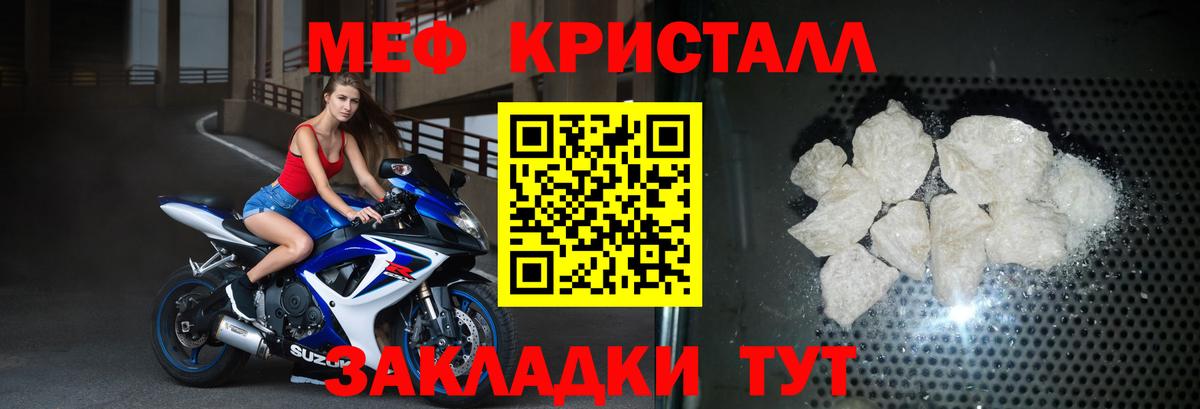 Меф кристаллы  Вход с VPN  МЕФ мяу мяу  МЕФ  Павловский Посад 