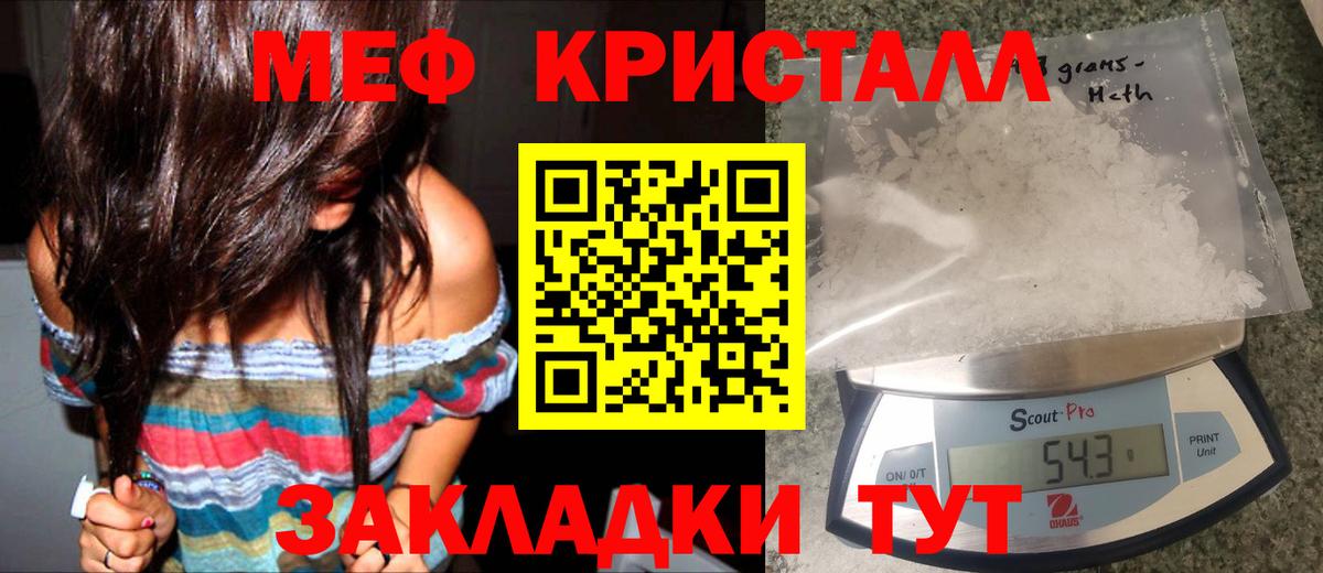 Мефедрон мука Павловский Посад