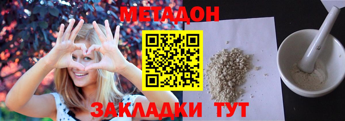 Павловский Посад  МЕТАДОН VHQ  МЕТАДОН methadone  Вход с VPN 