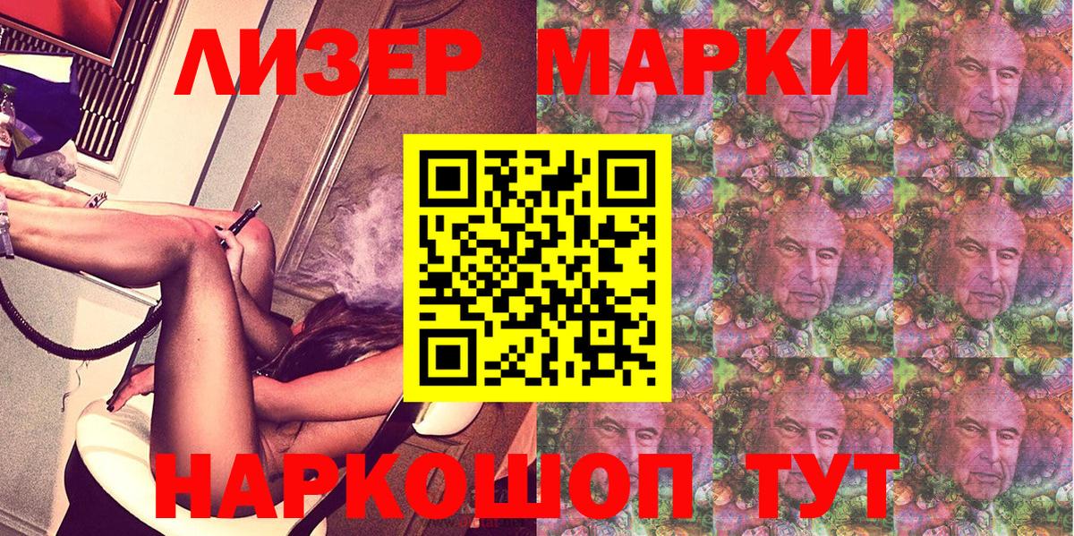 Марки 25I-NBOMe 1500мкг Павловский Посад