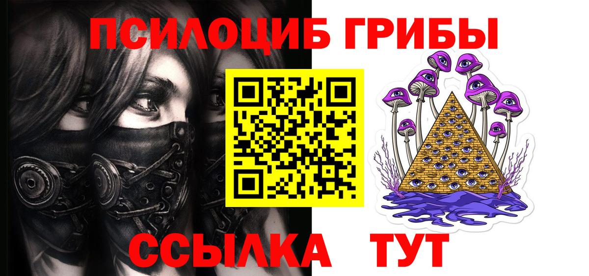Псилоцибиновые грибы мицелий  хочу   Вход с VPN  Павловский Посад  Псилоцибиновые грибы ЛСД 