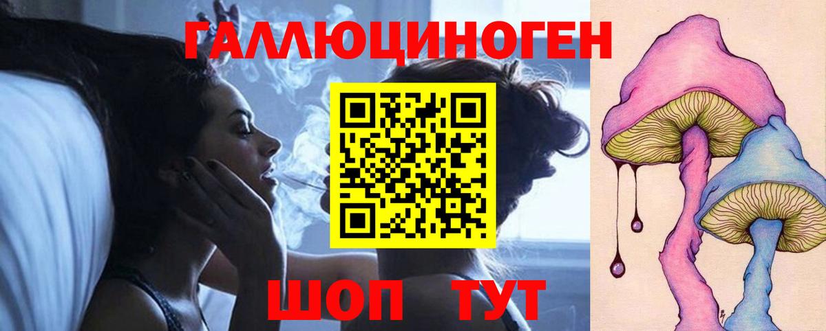 Псилоцибиновые грибы ЛСД Павловский Посад